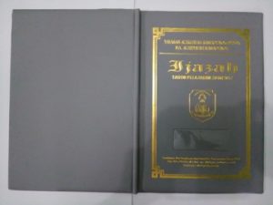 MAP IJAZAH MA ALHIDAYAH RAWADENOK